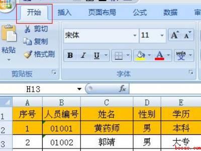 excel怎么设置筛选下拉菜单