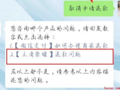 腾讯退款可以取消吗