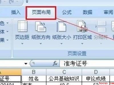 如何锁定excel表头两行