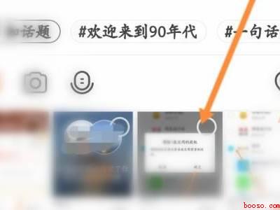 探探怎么匿名发帖子（演示机型:Iphone 12）