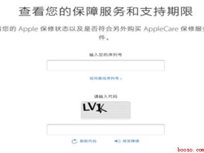 怎么查ipad激活时间查询