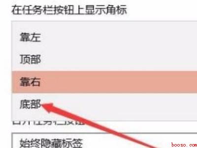 win10任务栏怎么还原到下面（华为MateBook X下win10任务栏怎么还原）