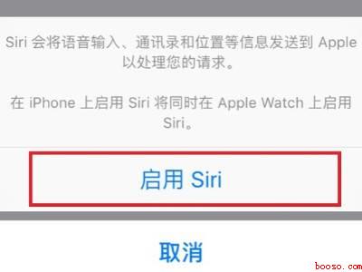 如何打开siri