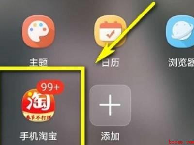 淘宝怎么取消已付款的订单（演示机型:Iphone 12）