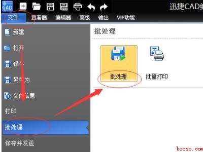 pdf转cad用什么免费软件（华为MateBook X下用迅捷CAD编辑器pdf转cad的）