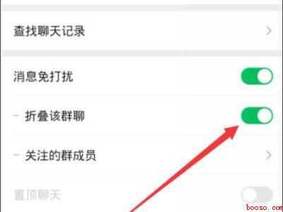 微信折叠的群聊怎么设置（演示机型:Iphone 13）
