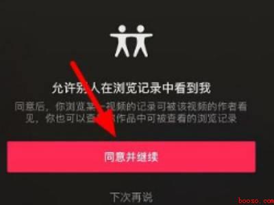 抖音可以看到访客记录吗（演示机型:Iphone 12）