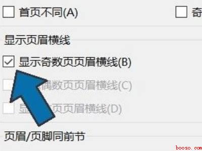 word怎么退出页眉页脚编辑