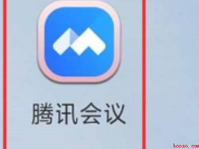 腾讯会议录音在哪里找（演示机型:Iphone 12）