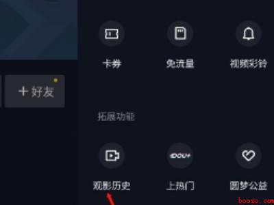 如何查看抖音浏览过的内容（演示机型:Iphone 13）