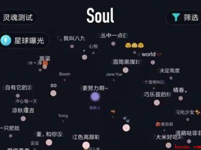 soul粉丝怎么移除（演示机型:Iphone 12）