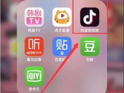 抖音不给流量了怎么办（演示机型:Iphone 12）