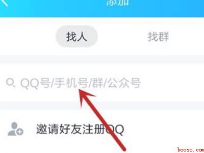 手机号查qq账号（演示机型:Iphone 12）