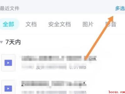 qq我的文件怎么彻底删除（演示机型:Iphone 12）