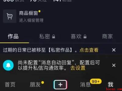 抖音团购功能怎么开通（演示机型:Iphone 13）