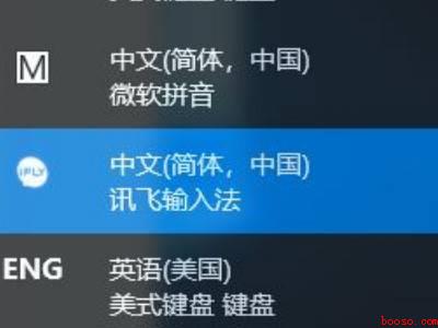 win10中文模式下打不出汉字