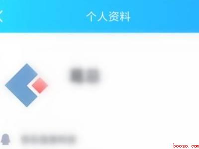 手机号查qq账号（演示机型:Iphone 12）