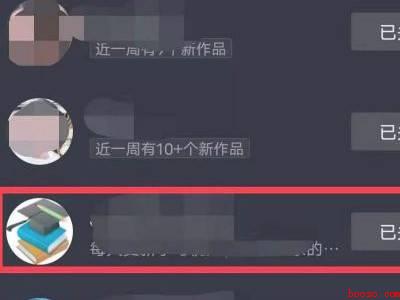 抖音直播怎么屏蔽好友（演示机型:Iphone 13）