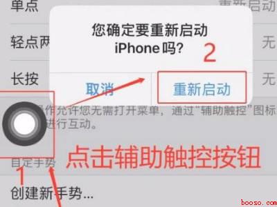 iphone关机无法滑动