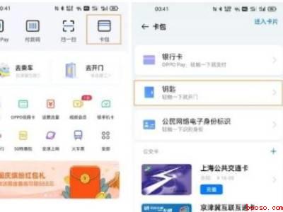 oppo手机钱包怎么添加门禁卡