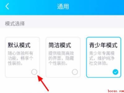 qq看点怎么关闭青少年模式（演示机型:Iphone 12）