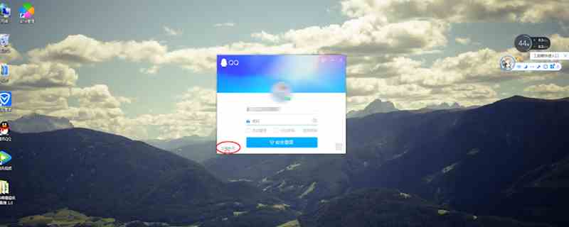 qq怎么申请(电脑申请QQ需打开QQ登陆界面,密码、手机号等信息并验证短信)