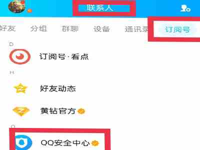 我qq被别人举报了怎么查(我的qq被别人举报了不能查到举报人的信息)