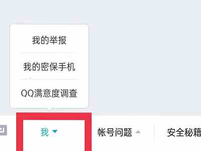 我qq被别人举报了怎么查(我的qq被别人举报了不能查到举报人的信息)