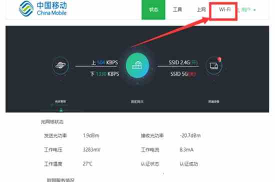 移动宽带怎么改wifi密码(移动宽带改wifi密码有3个步骤)