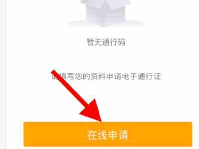 一码通怎么申请开通(在支付宝开通一码通的具体操作)