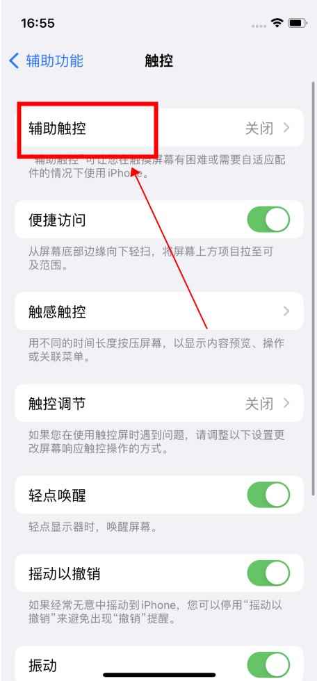 iphone小圆点怎么调出来(iOS15)