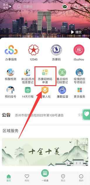 黄码怎么变绿码