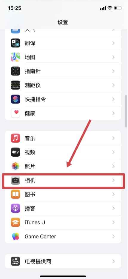 苹果九宫格怎么设置(iOS15.4)