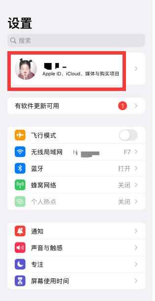 苹果家庭邀请怎么关闭(iOS 15.4)