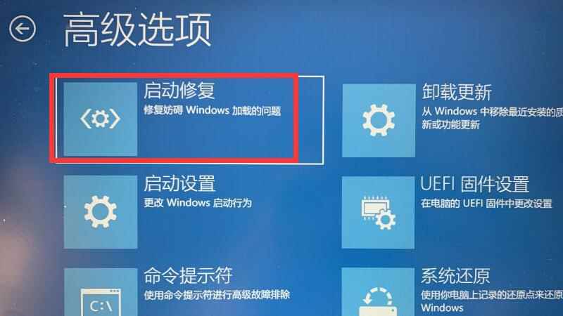 windows未能启动怎么解决