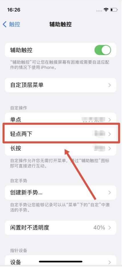 13截图怎么截(iOS15)