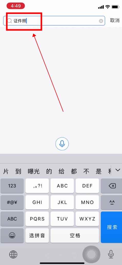 支付宝可以拍证件照吗(iOS15)