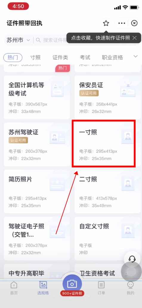 支付宝可以拍证件照吗(iOS15)