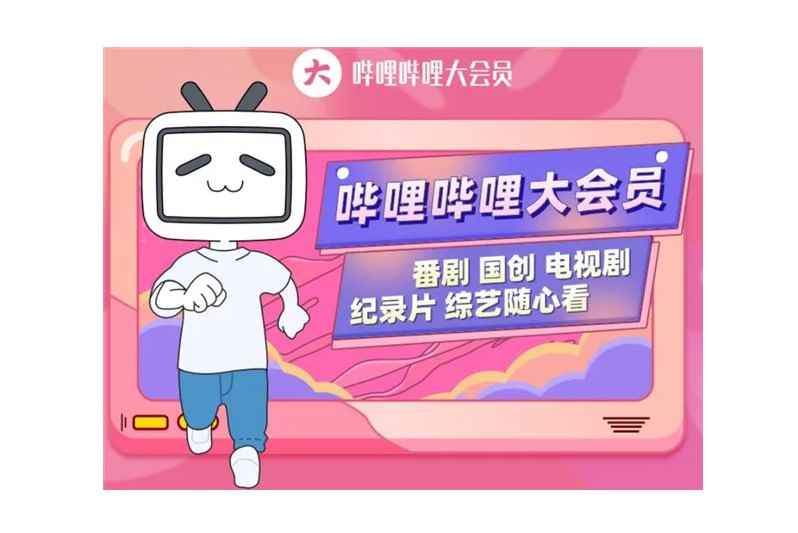 b站是哪个国家的（哔哩哔哩6.89）