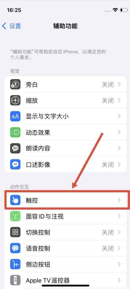 13截图怎么截(iOS15)