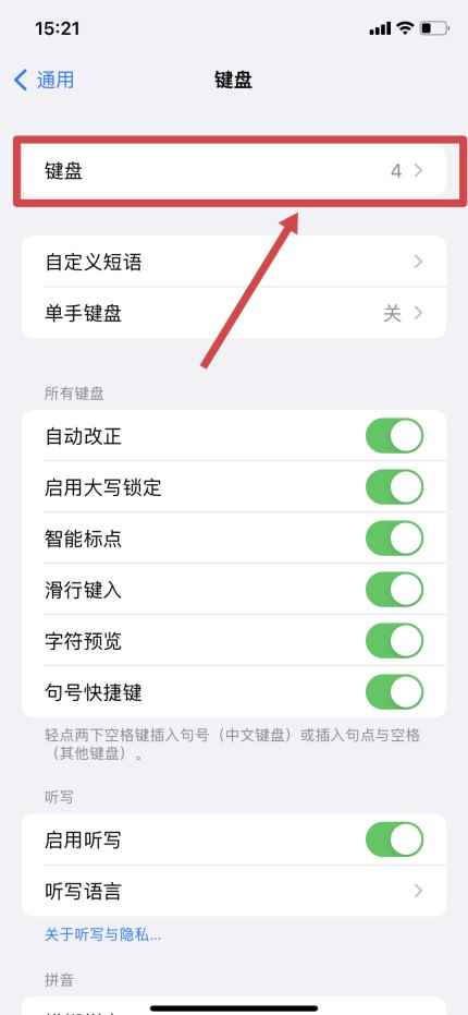 苹果九宫格怎么设置(iOS15.4)