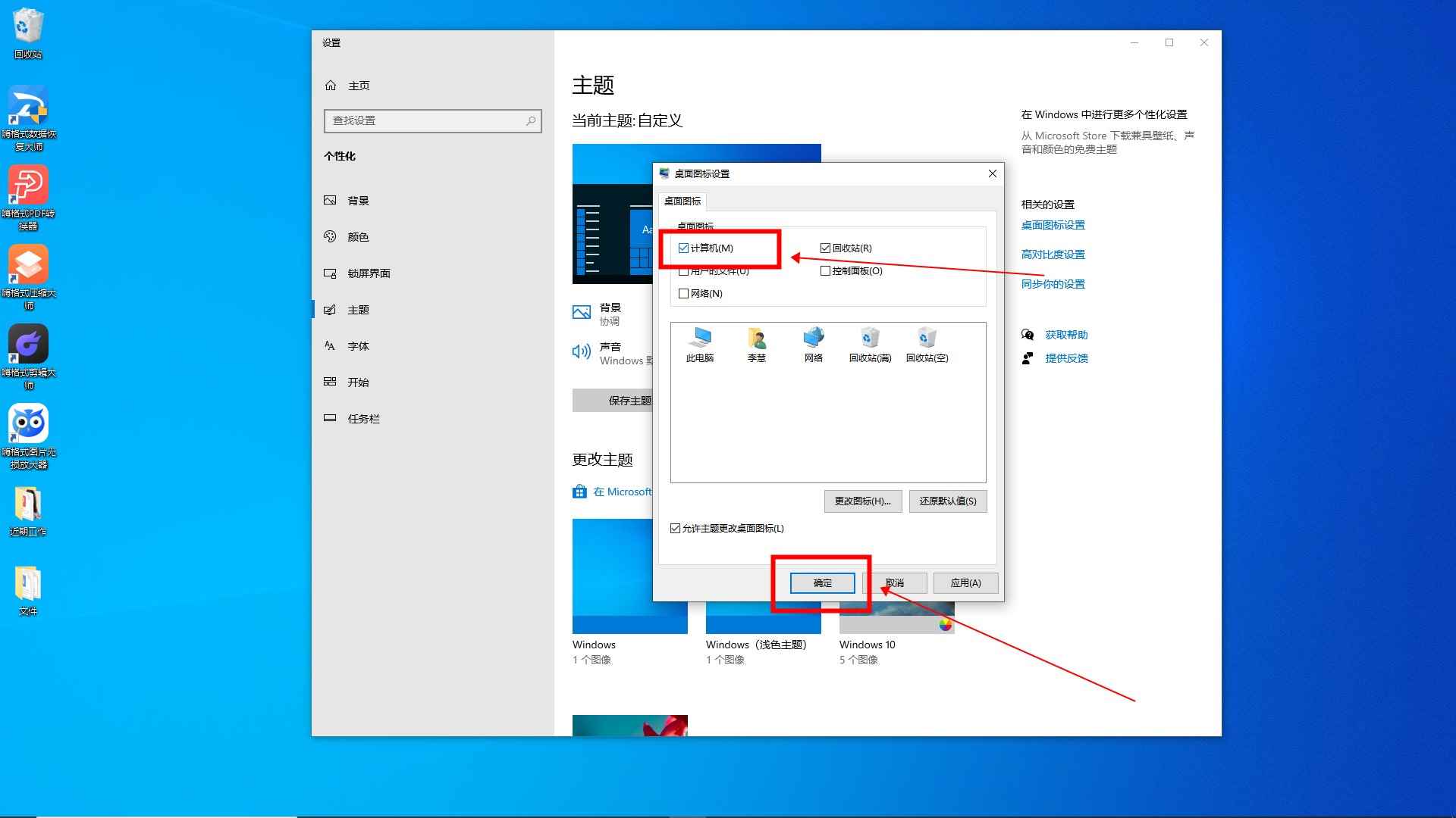 win10此电脑怎么放在桌面上