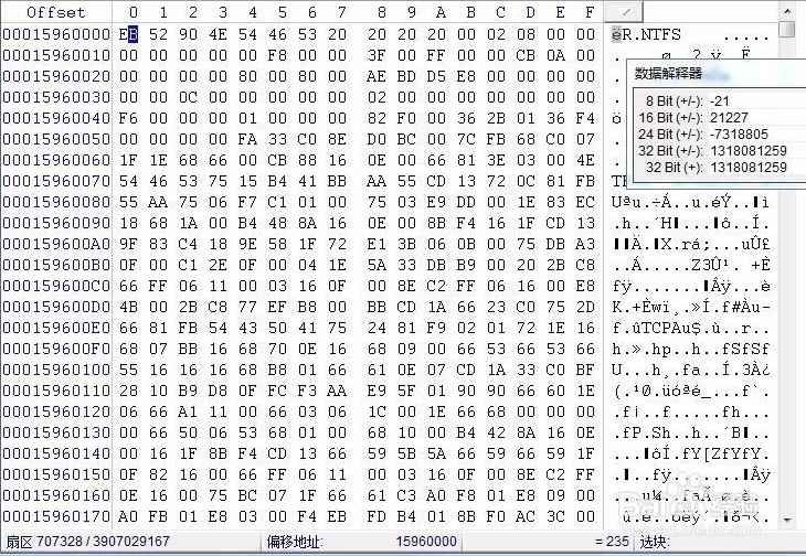 winhex数据恢复教程(Dell optiplex 7050电脑为例)