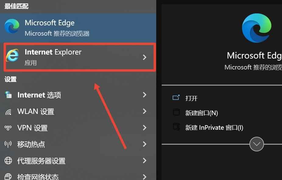 电脑上没有ie浏览器怎么办(Windows 10专业版 电脑上ie浏览器可以在搜索栏或控)