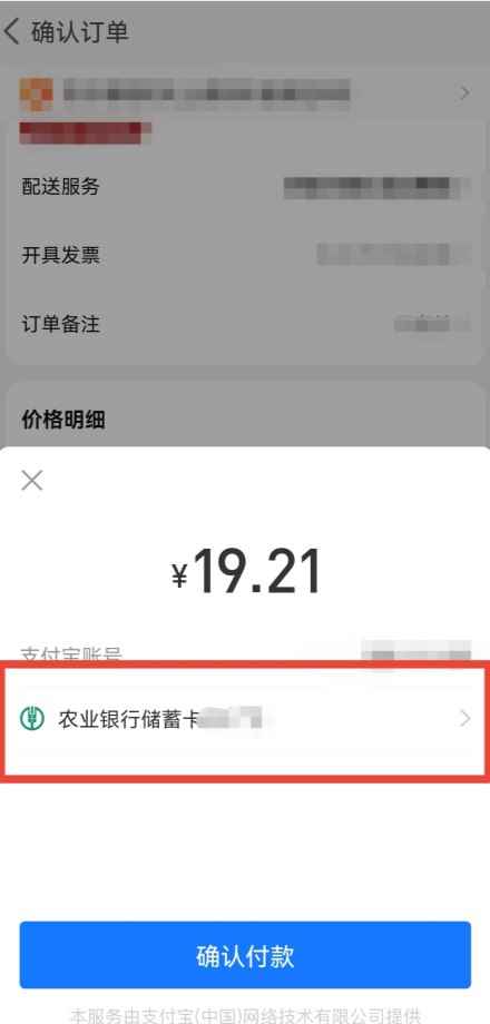 淘宝微信付款方式设置在哪