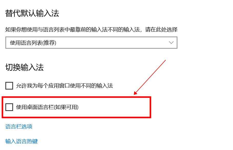 windows10输入法不见了(联想V340通过windows设置或控制面板找回)