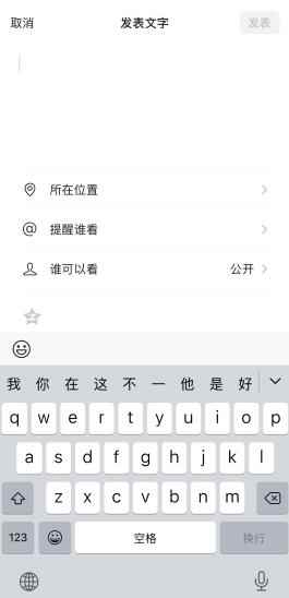 怎么发朋友圈纯文字(微信纯文字朋友圈可以通过长按相机图标)