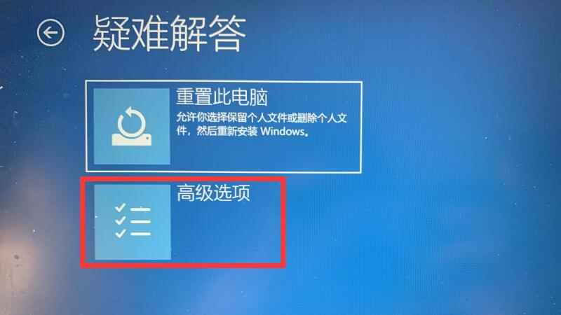 windows未能启动怎么解决