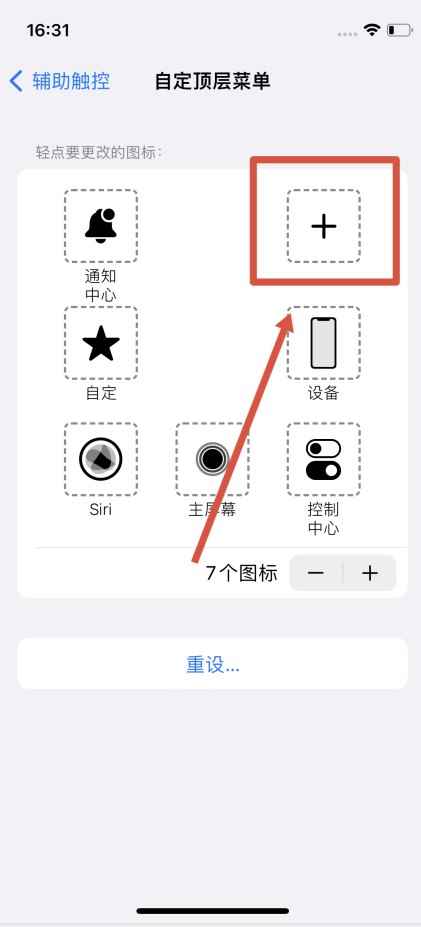 13截图怎么截(iOS15)