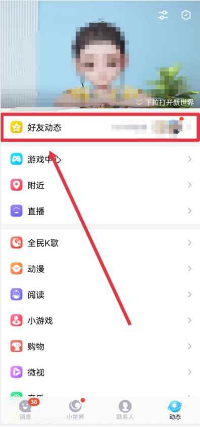 qq怎么设置不显示黄钻